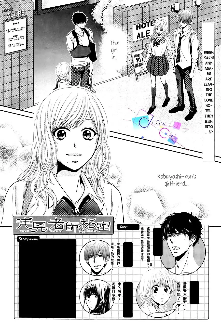 Asami-sensei no Himitsu Chapter 4 2